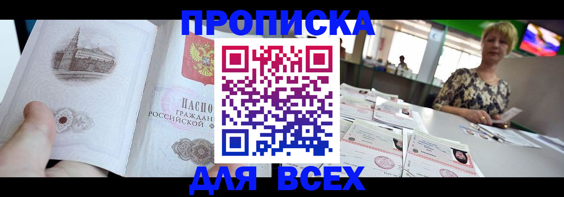 миграционный учет в Петропавловске-Камчатском