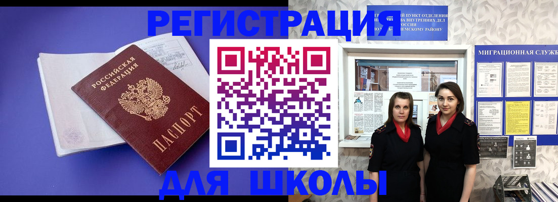 временная регистрация 2025 в Петропавловске-Камчатском